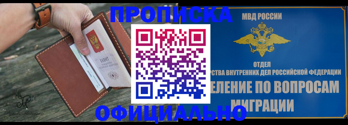 временная регистрация 2025 в Боброве