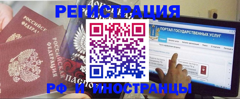 временная регистрация адрес в Боброве