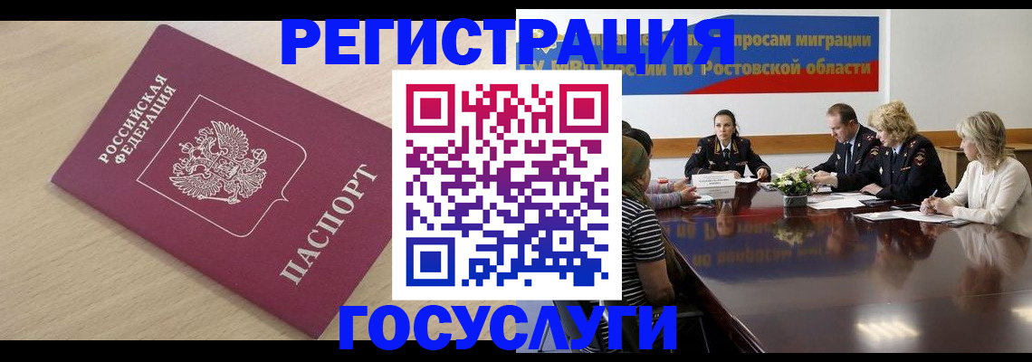 купить прописку в Боброве