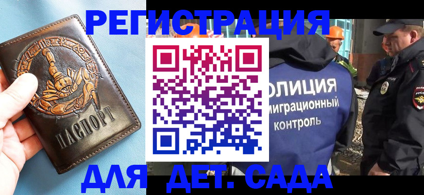 прописка в квартире в Боброве