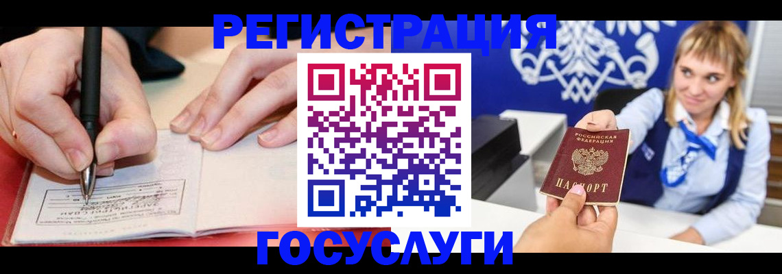 прописка иностранных граждан в Боброве
