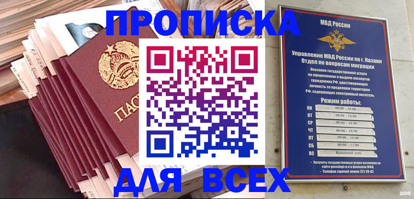 временная регистрация недорого в Боброве