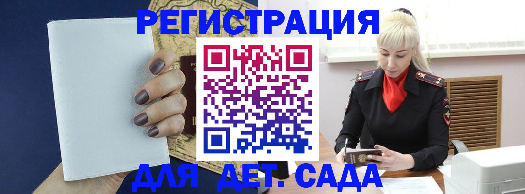 миграционный учет в Боброве